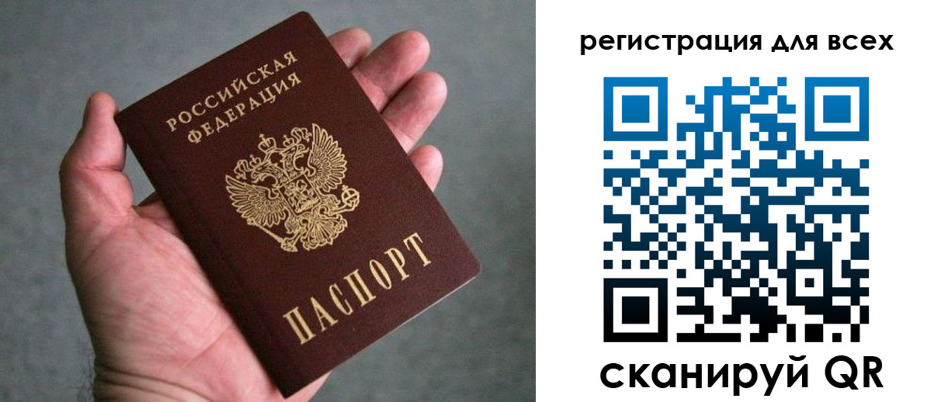 прописка ребенка в Семёнове