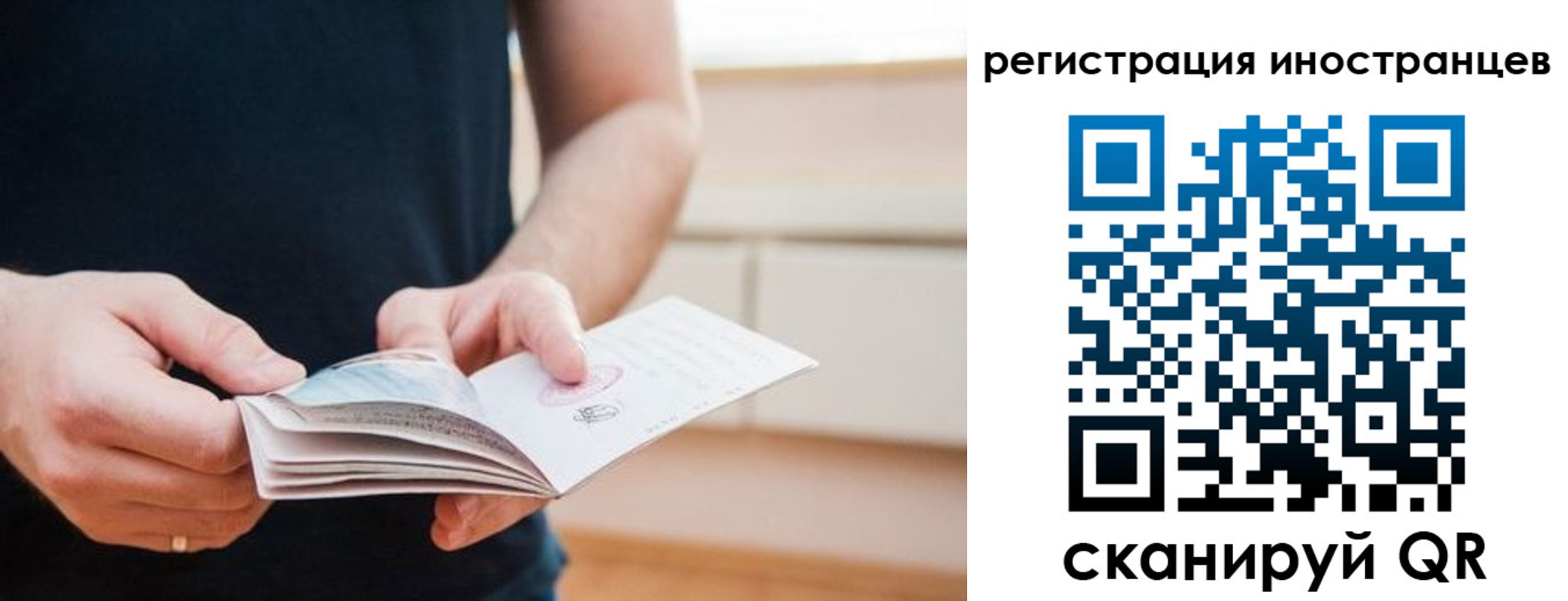 временная регистрация недорого в Семёнове