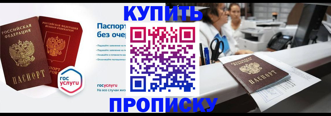временная регистрация адрес в Семёнове