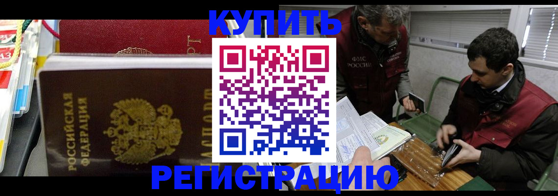 прописка поиск в Семёнове