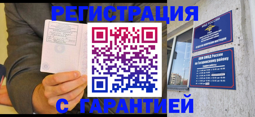 прописка поиск в Семёнове