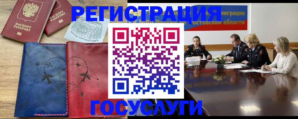 регистрация в Семёнове