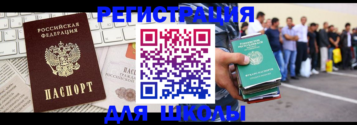регистрация в Семёнове