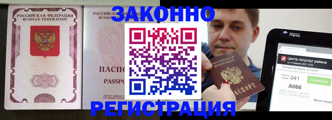 прописка иностранных граждан в Семёнове